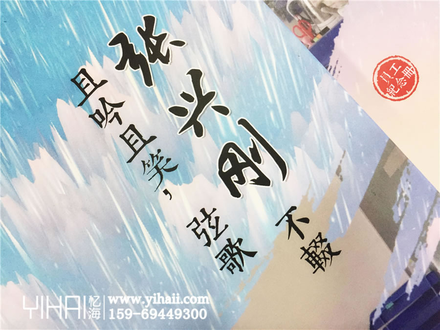 昆明憶海文化領(lǐng)導(dǎo)退休紀(jì)念冊(cè)卷首語(yǔ)-給領(lǐng)導(dǎo)一段最溫馨的祝福